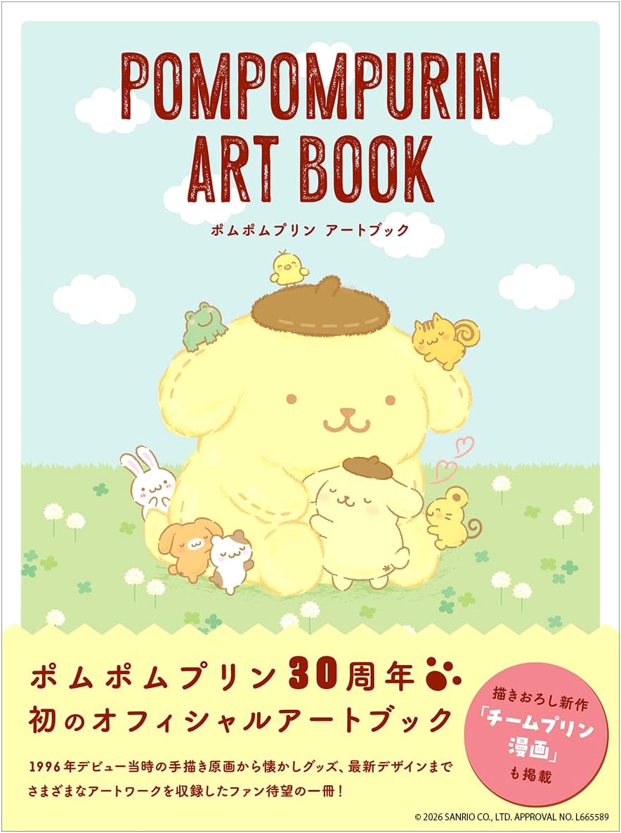 Pompompurin Art Book