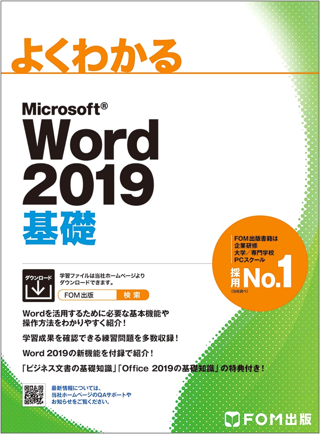 Microsoft Word 2019 Basics: Easy-to-Understand Guide