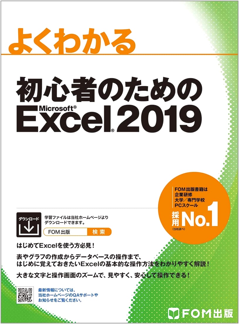 Excel 2019 for Beginners: Easy-to-Understand Guide