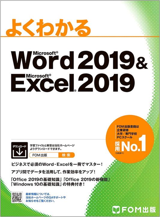 Mastering Word 2019 & Excel 2019: An Easy-to-Understand Guide
