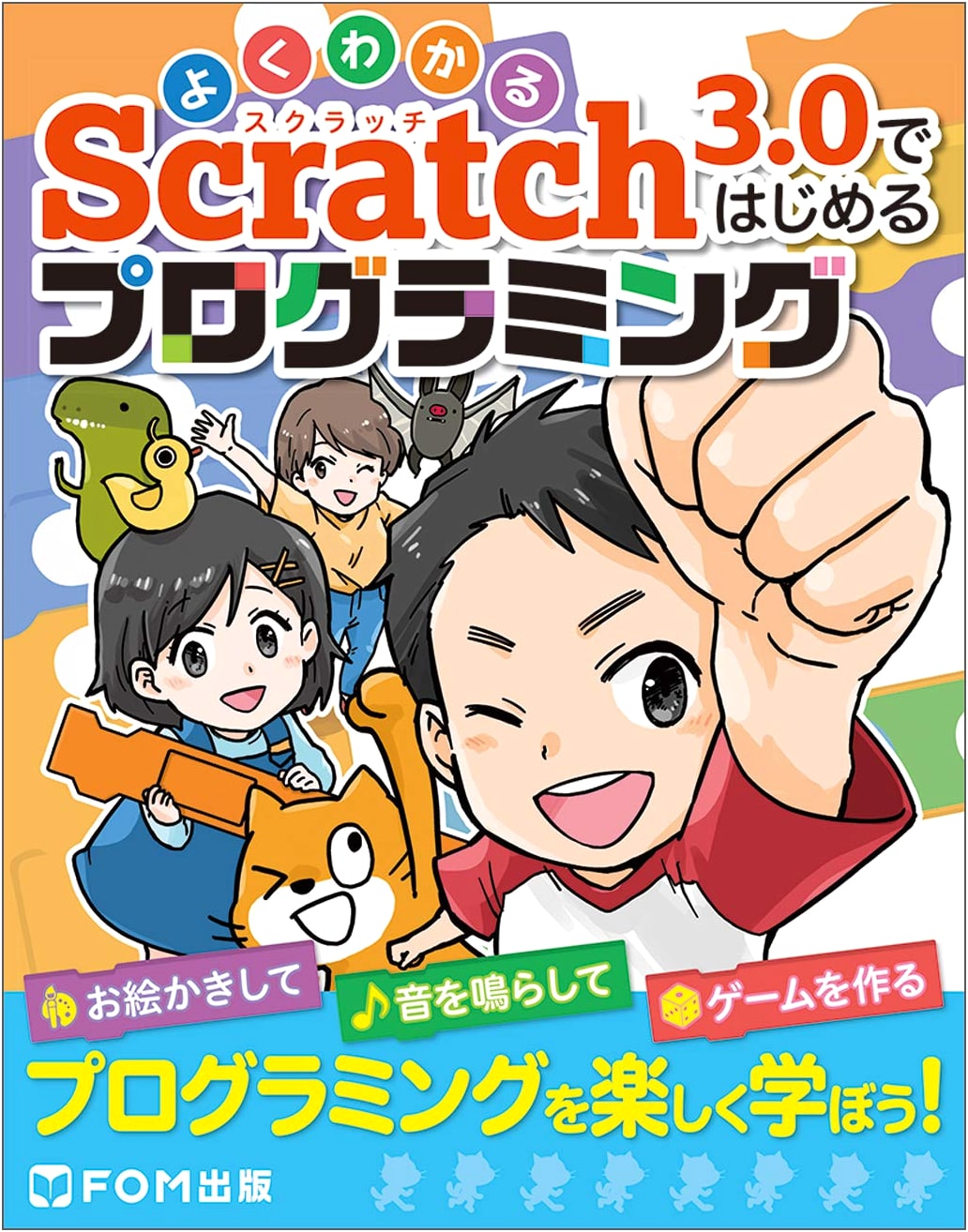 Easy to Understand: Programming for Beginners with Scratch 3.0
