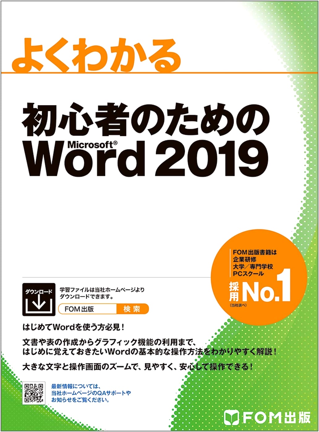 Word 2019 for Beginners (Easy to Understand)