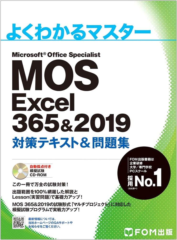 MOS Excel 365 & 2019 Study Guide (Fujitsu F.O.M.)