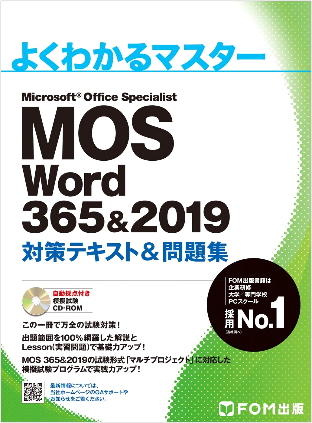 MOS Word 365 & 2019 Study Guide: Fujitsu FOM