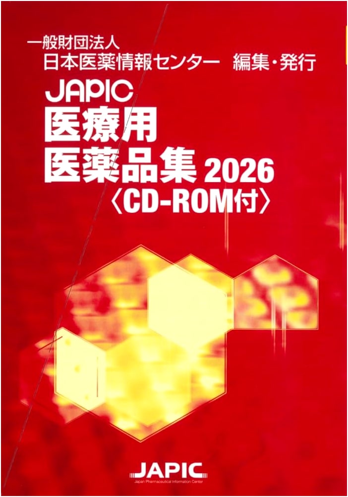 JAPIC Medical Pharmaceutical Collection 2026 with CD-ROM