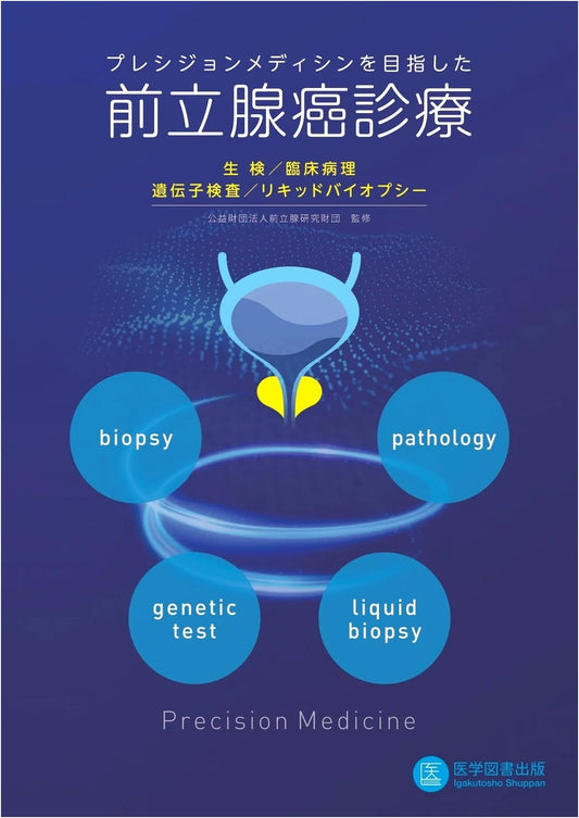 Precision Medicine in Prostate Cancer: Biopsy, Pathology, Genetic & Liquid Biopsy