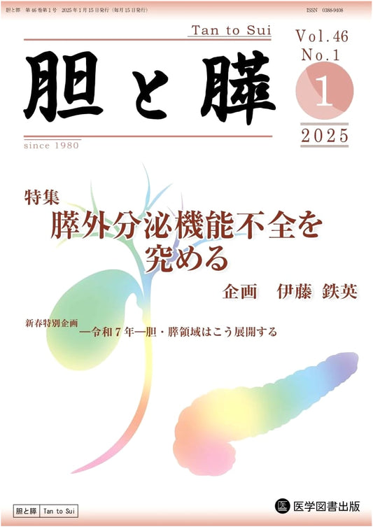 Bile and Pancreas Vol. 46 No. 1