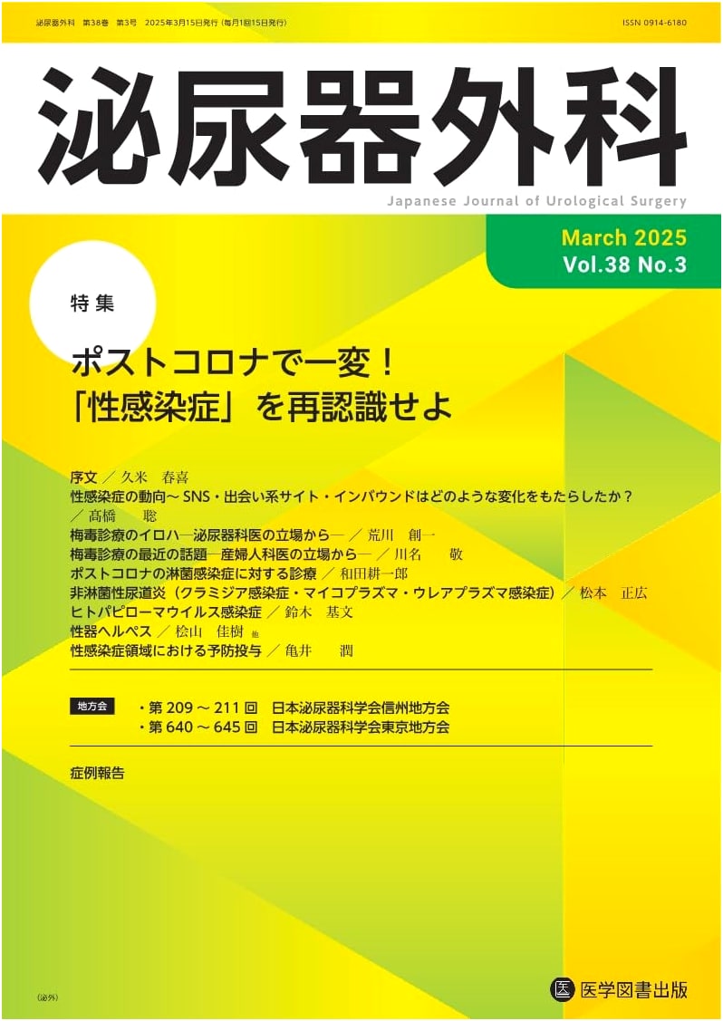 Urological Surgery Journal: Volume 38, Number 3