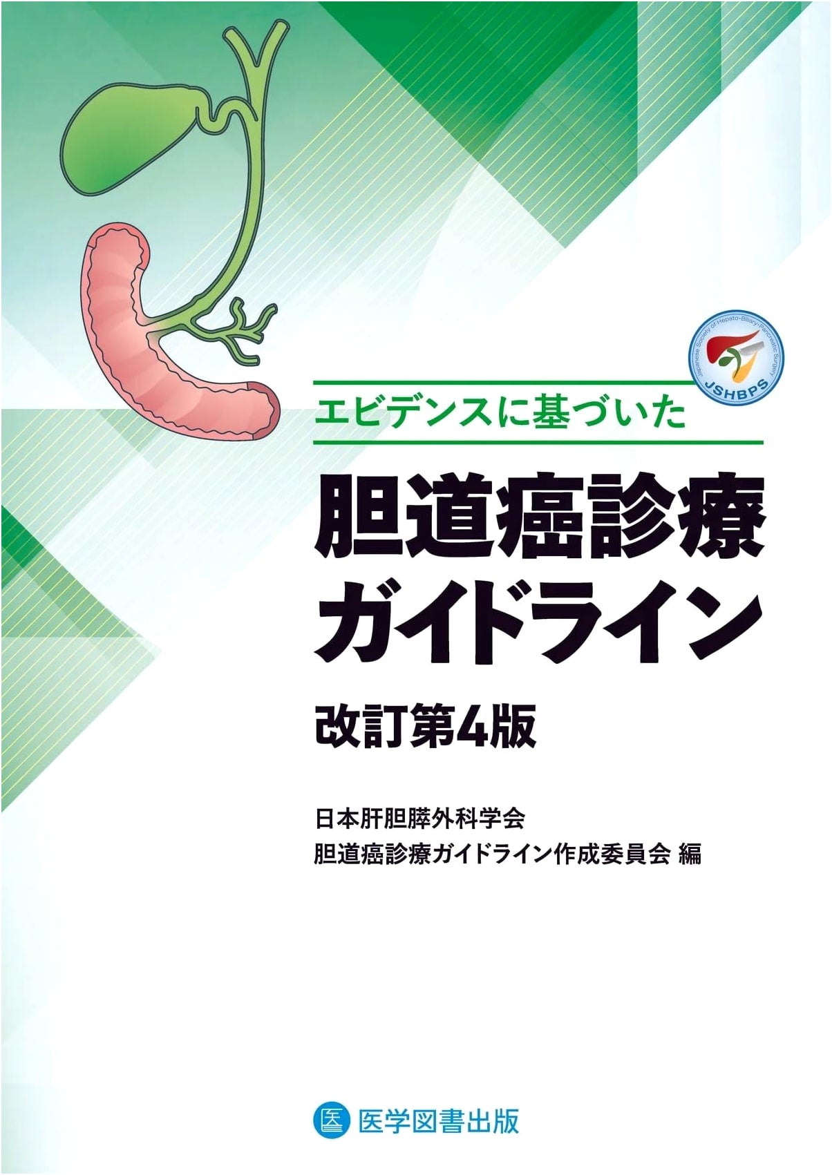 Evidence-Based Clinical Practice Guidelines for Biliary Tract Cancer, Revised 4th Ed.