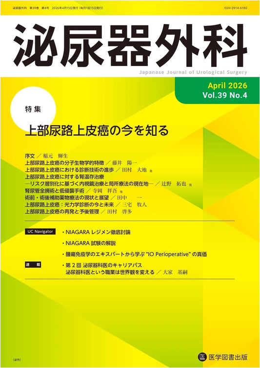Journal of Urological Surgery, Volume 39, Number 4