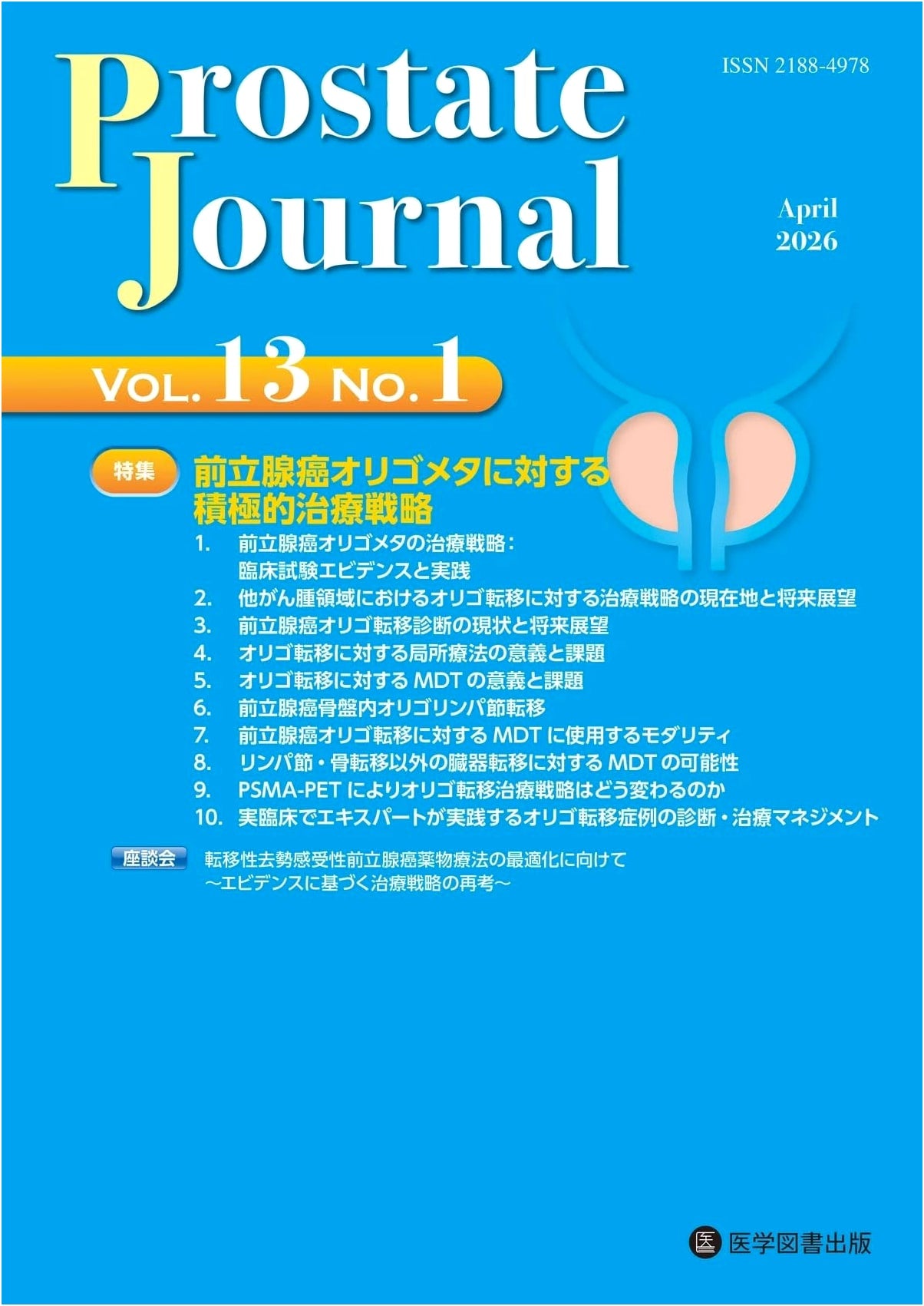 Prostate Journal, Vol. 13, No. 1 - Latest Research and Clinical Insights