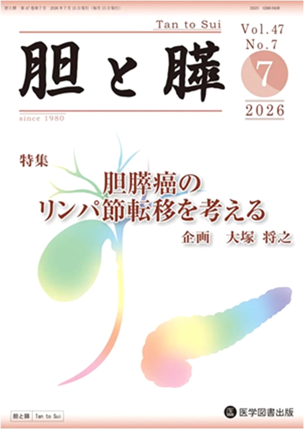 Gallbladder & Pancreas Vol. 47, No. 7 - Medical Textbook