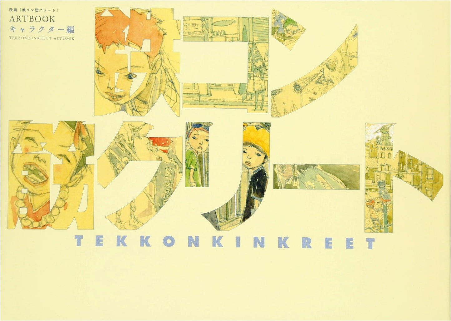 Tekkonkinkreet The Movie: Character Artbook