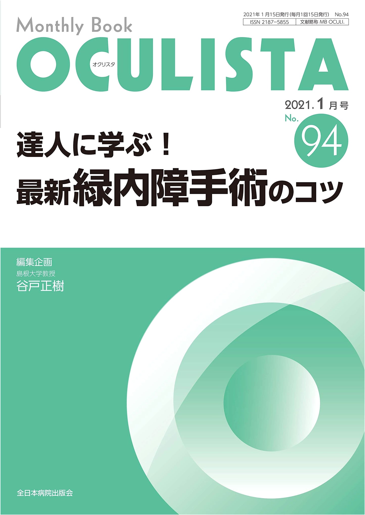 Mastering Glaucoma Surgery: Latest Techniques (MB OCULISTA)