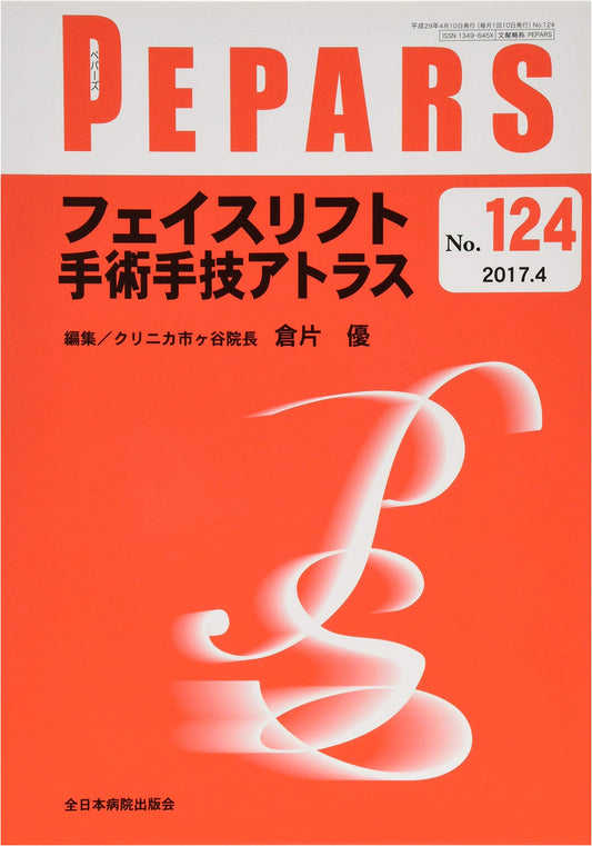 Facelift Surgical Procedures Atlas (PEPARS No. 124, April 2017)