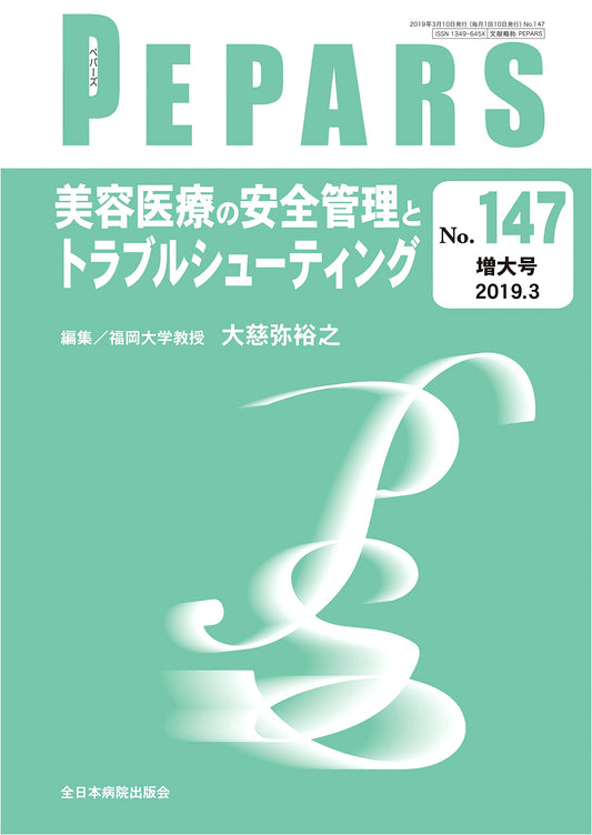 Aesthetic Medicine Safety Management & Troubleshooting