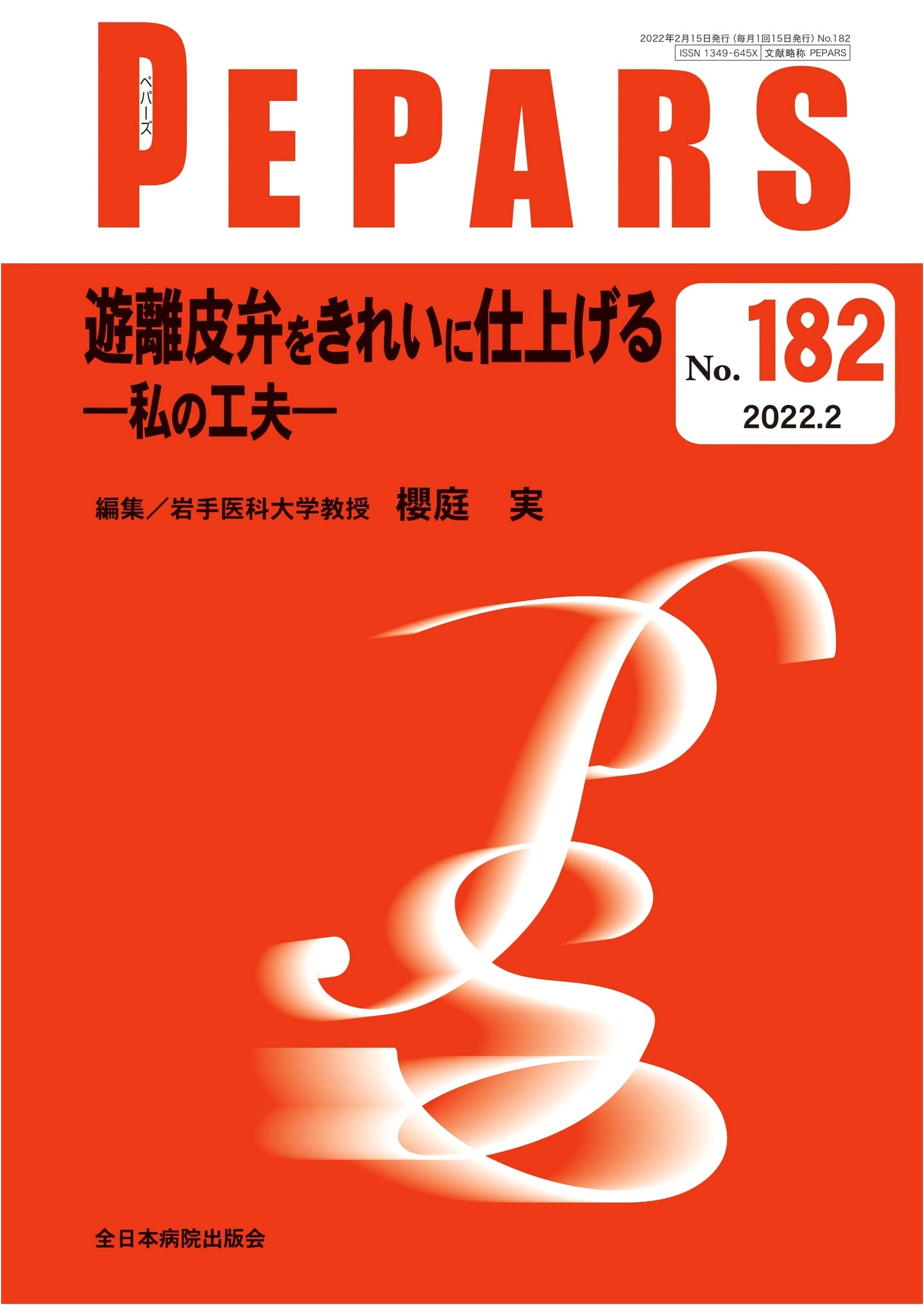 Aesthetic Free Flap Reconstruction (PEPARS No. 182, February 2022)