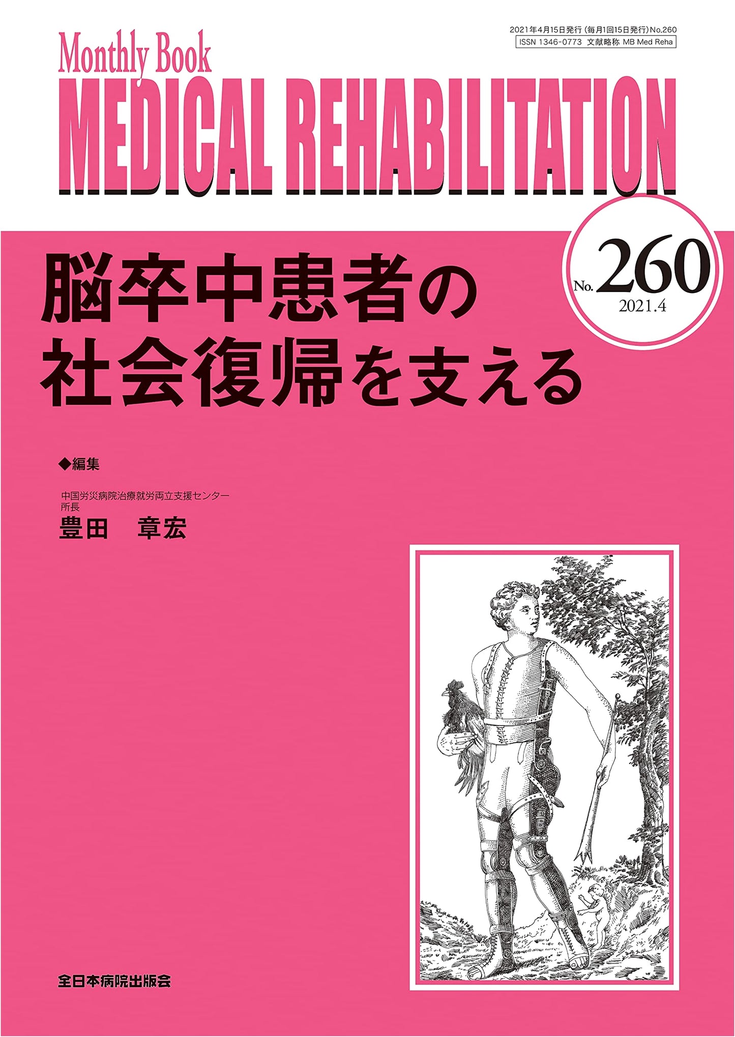Supporting Social Reintegration for Stroke Patients (MB Medical Rehabilitation)