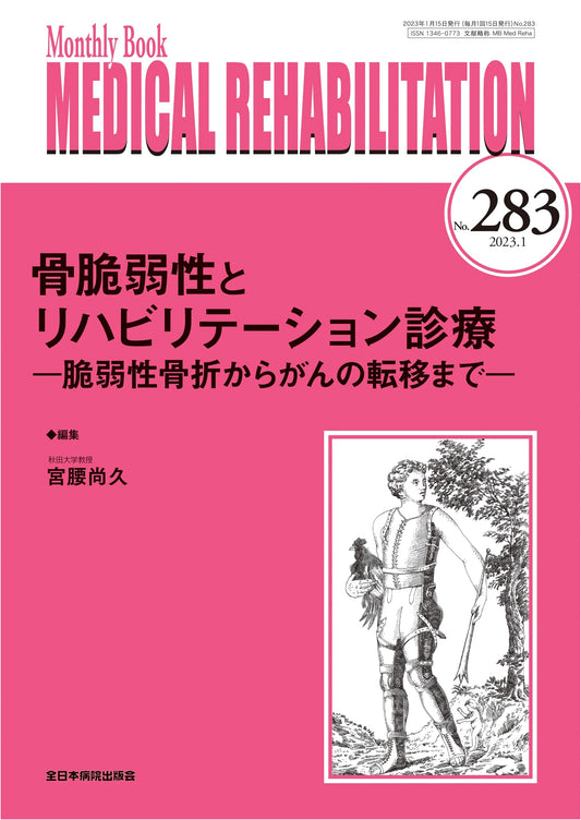 Bone Frailty & Rehabilitation Practice: Fractures to Cancer Metastasis (MB Med Rehab No.283)