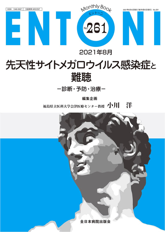 Congenital CMV Infection & Hearing Loss: Diagnosis, Prevention, Treatment (MB ENTONI 261)