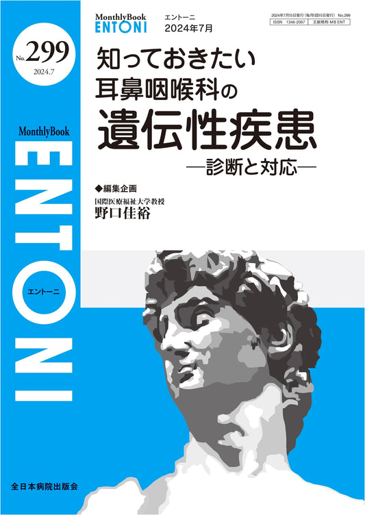 Hereditary ENT Disorders: Diagnosis & Management (MB ENTONI No. 299, July 2024)