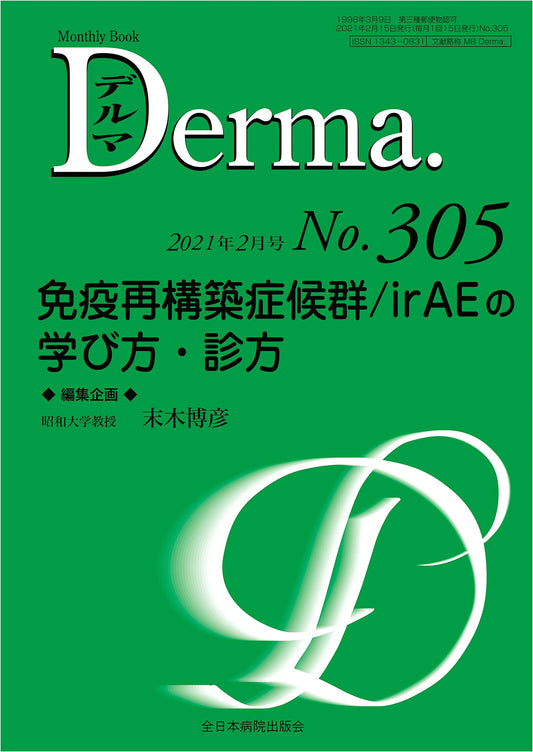 MB Derma No. 305 (Feb 2021): Immune Reconstitution Syndrome & irAE Diagnosis