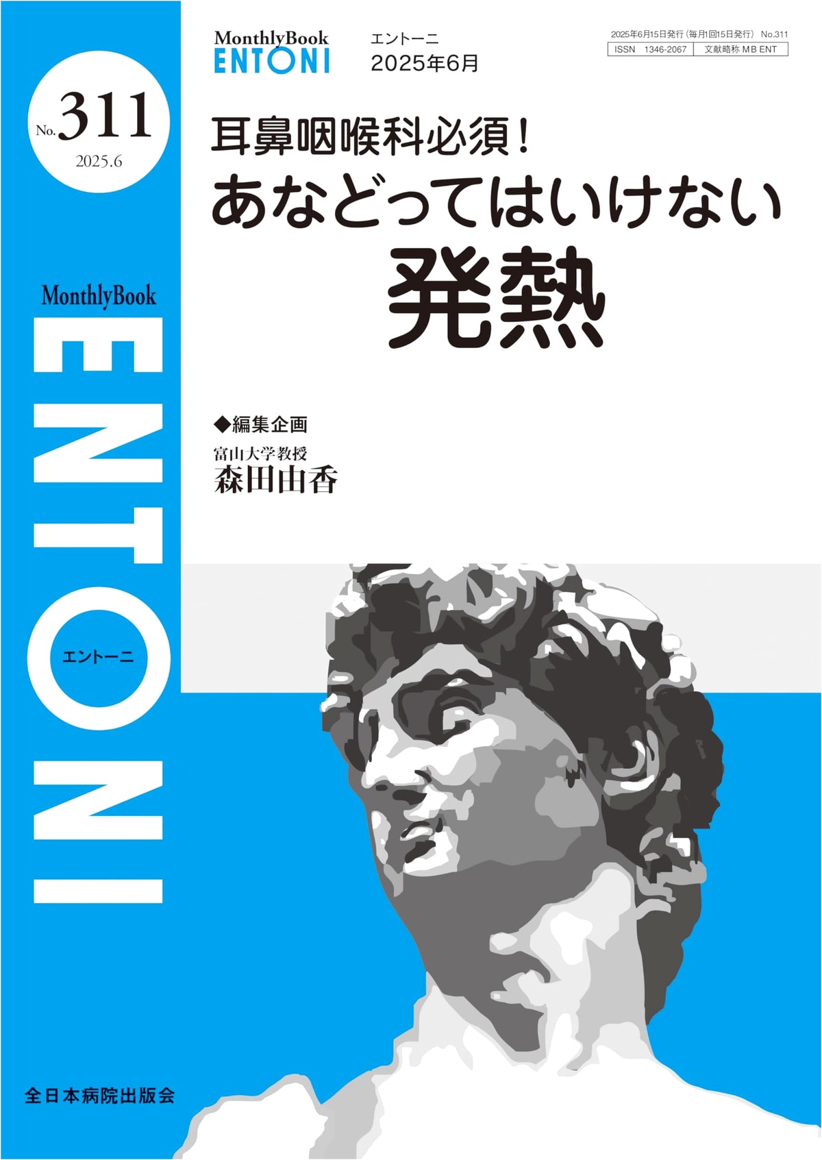 ENT Essentials: Don't Underestimate Fever (MB ENToni No.311, June 2025)