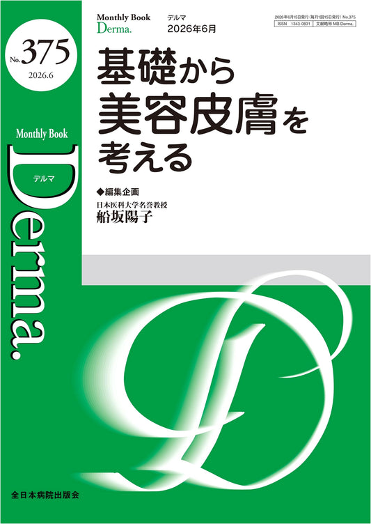 Fundamentals of Aesthetic Dermatology: MB Derma No. 375 (June 2026)