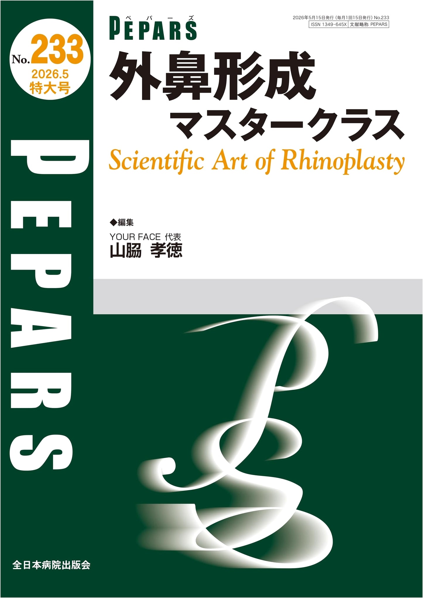 Rhinoplasty Masterclass: Scientific Art of Rhinoplasty (PEPARS No.233, May 2026 Special Issue)