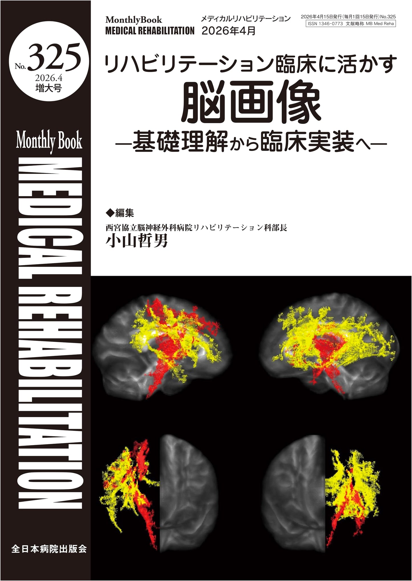 Brain Imaging for Clinical Rehabilitation: From Basic Understanding to Implementation (MB Medical Rehabilitation No. 325)