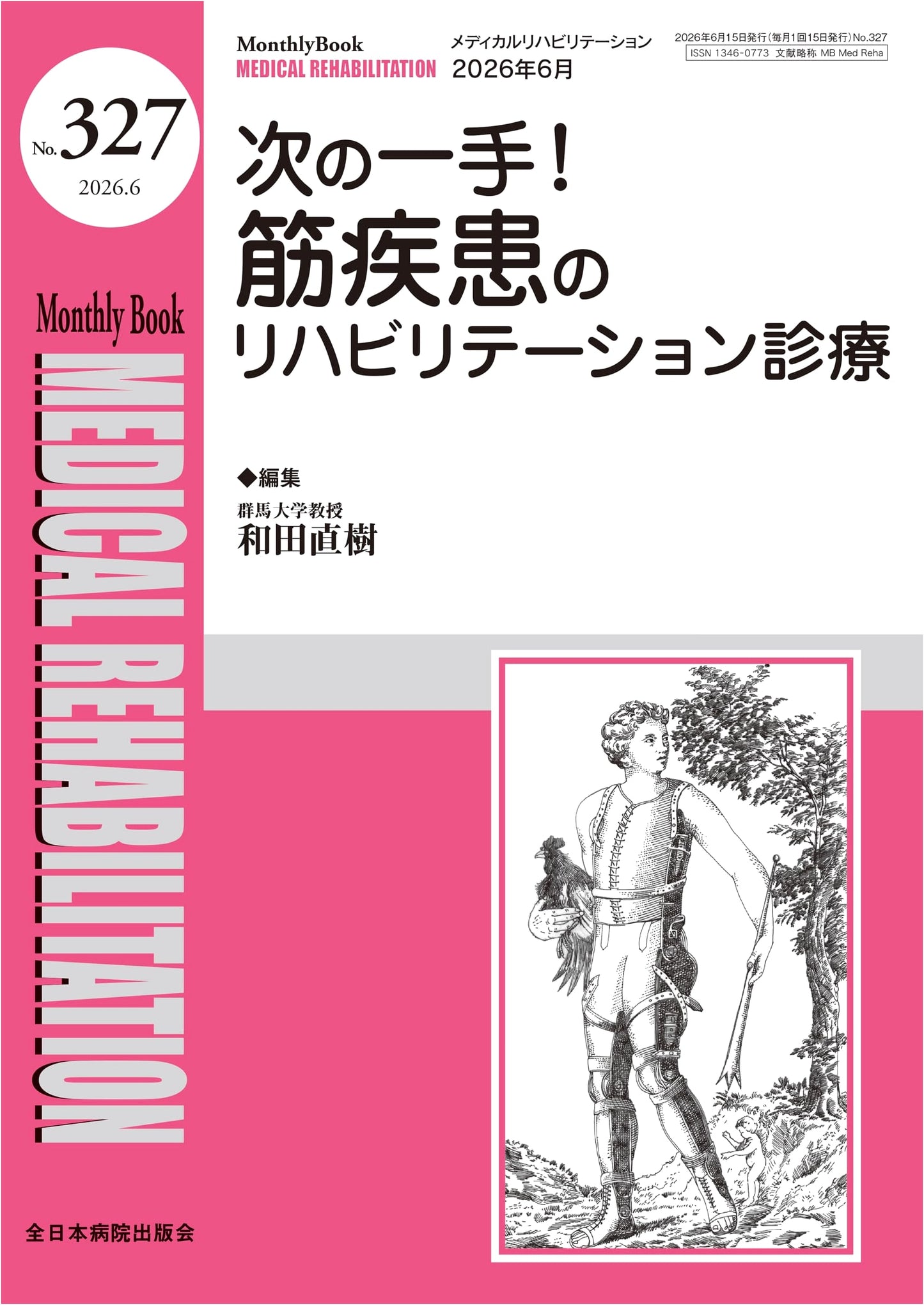 Next Move! Rehabilitation for Muscle Diseases (MB Medical Rehabilitation No.327, June 2026)