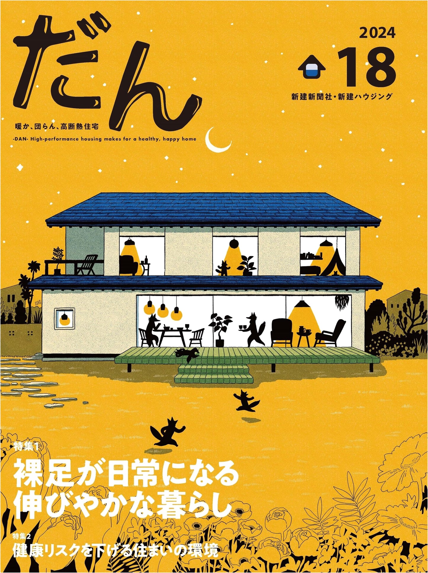 Dan 18: Warmth, Family Gatherings, High-Insulation Homes 2024
