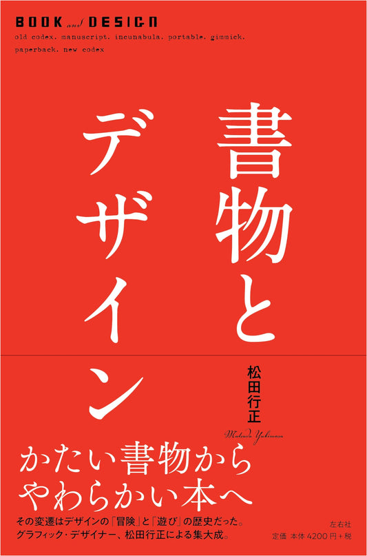 Books and Design