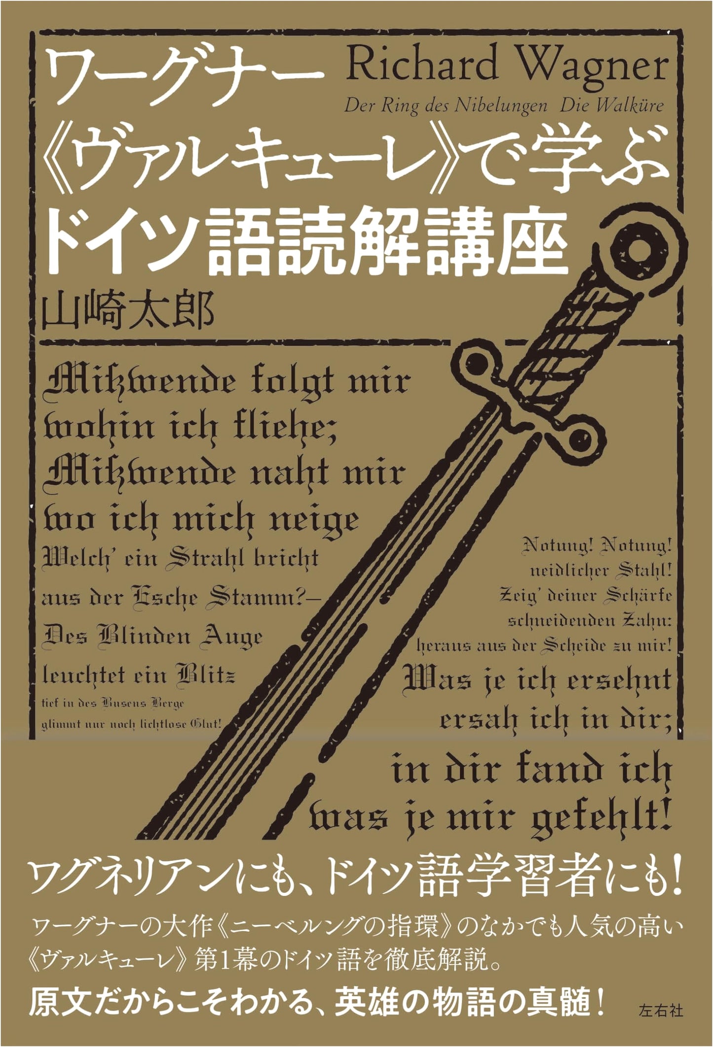 Master German Reading: A Course Through Wagner's 'Die Walküre'