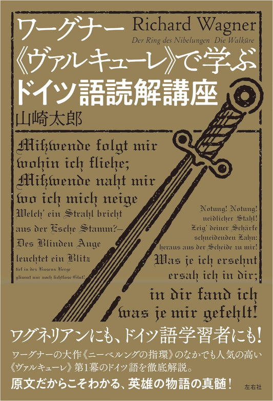 Master German Reading: A Course Through Wagner's 'Die Walküre'