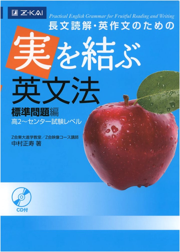 Effective English Grammar for Reading & Writing: Standard Problems (High School 2 - Common Test Level)