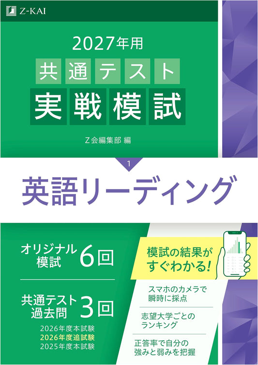 2027 Common Test Practice Exam: English Reading