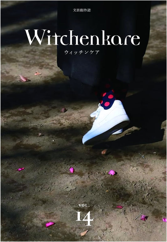 Witchenkare Vol. 14