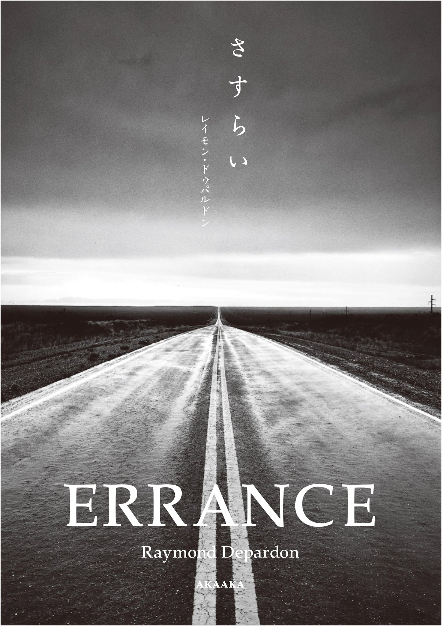 Wandering: A Poetic Journey by Akakasha
