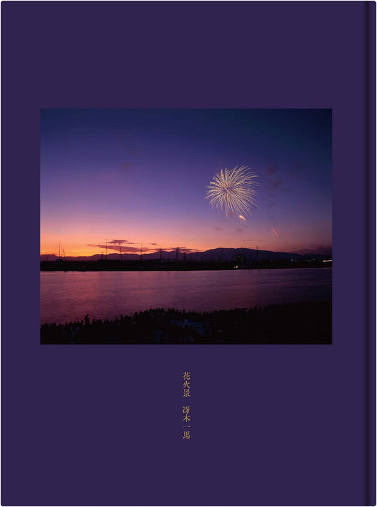 Fireworks Scenery