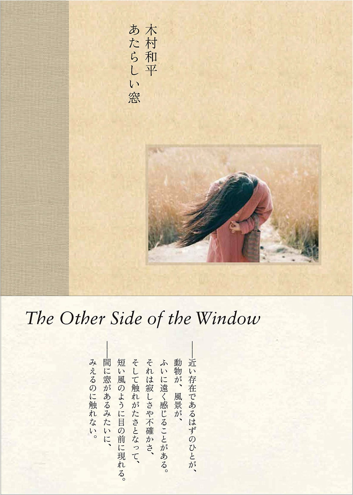 A New Window
