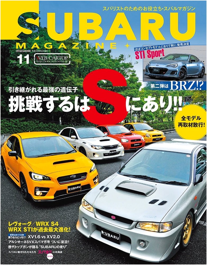 Subaru Magazine Vol. 11 (CARTOPMOOK) - In-depth Look at Subaru Vehicles