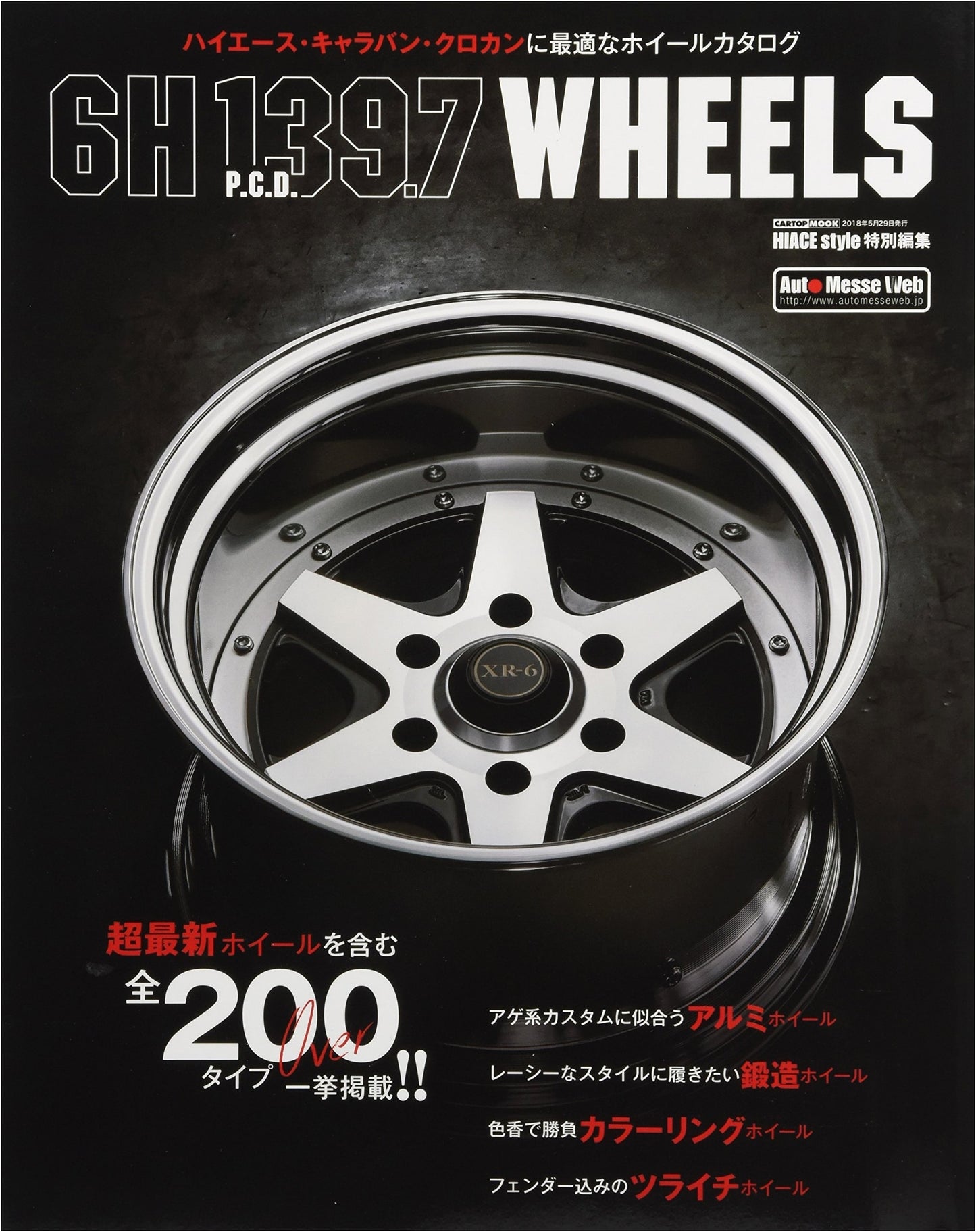 HIACE Style Special Edition: 6H P.C.D. 139.7 Wheels (CARTOPMOOK)
