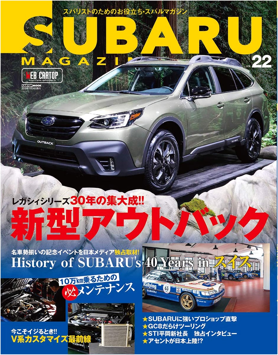 Subaru Magazine Vol. 22 (CARTOPMOOK) - Exclusive Japanese Import