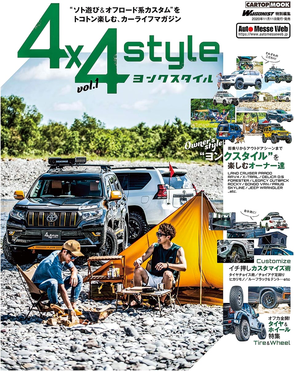 4x4 Style (CARTOP MOOK) - Japanese Automotive Magazine