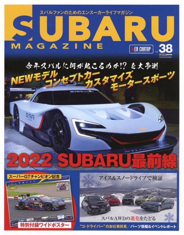 Subaru Magazine Vol. 38 (CARTOPMOOK) - Japanese Automotive Enthusiast Guide