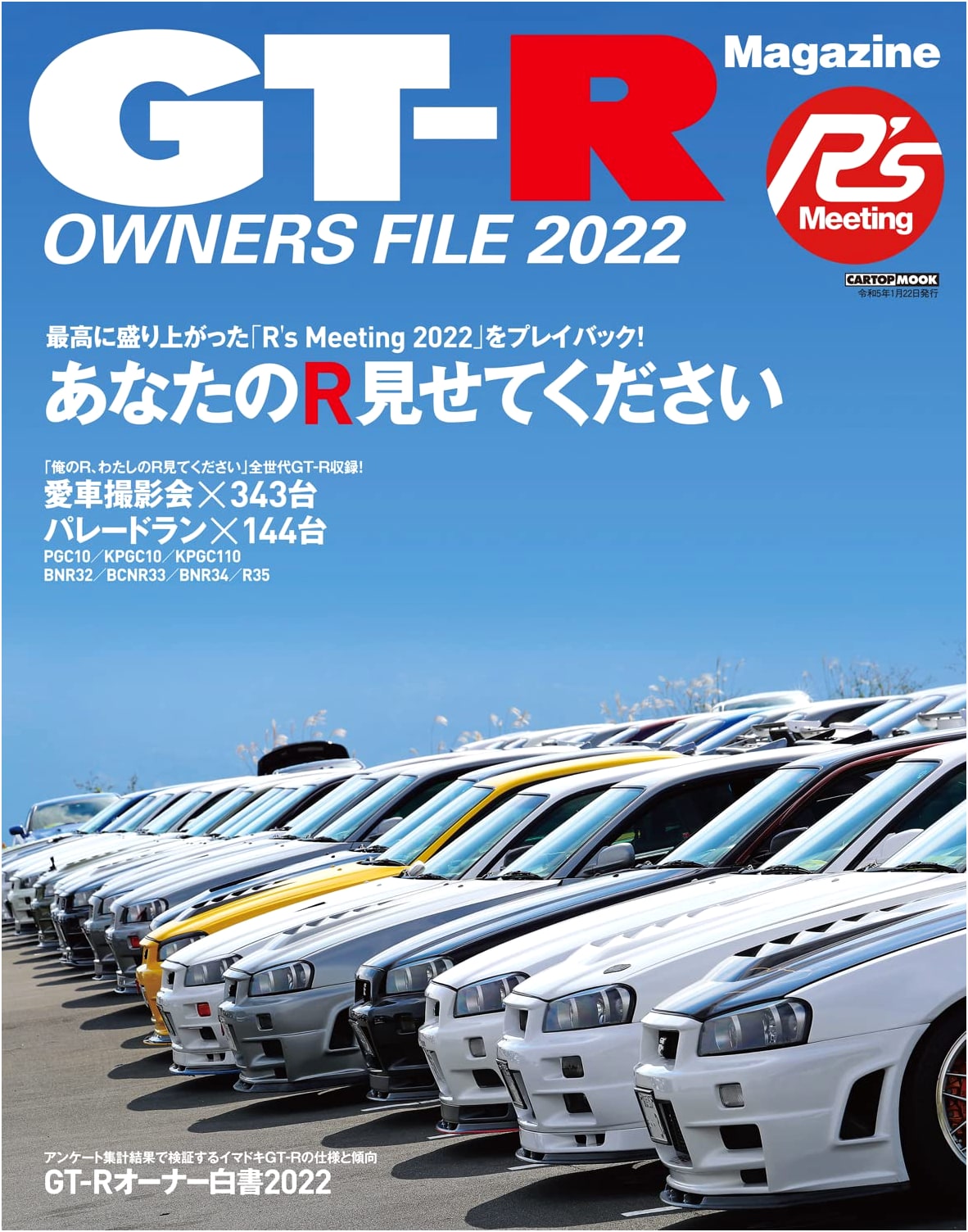 GT-R Owners File 2022 (Cartop Mook) - The Ultimate Nissan GT-R Enthusiast Guide