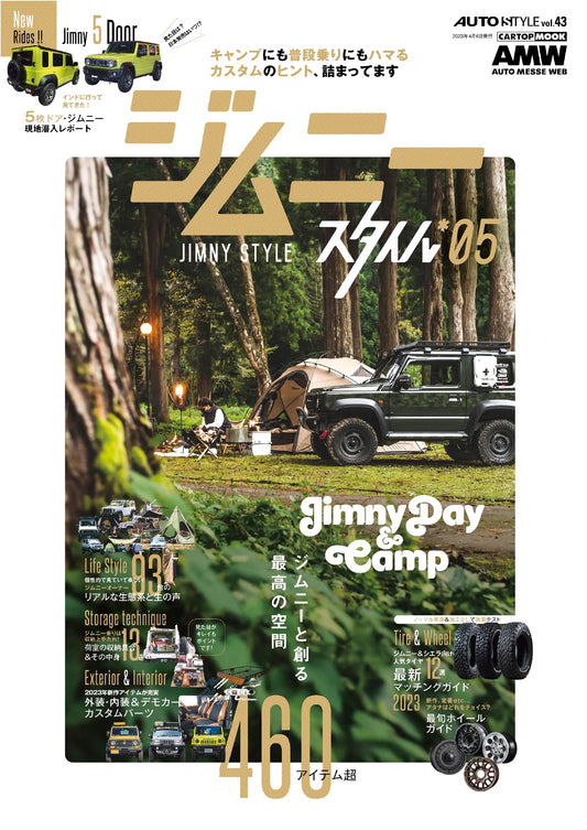 AUTO STYLE Vol. 43: Jimny Style Vol. 5 (CARTOP MOOK)