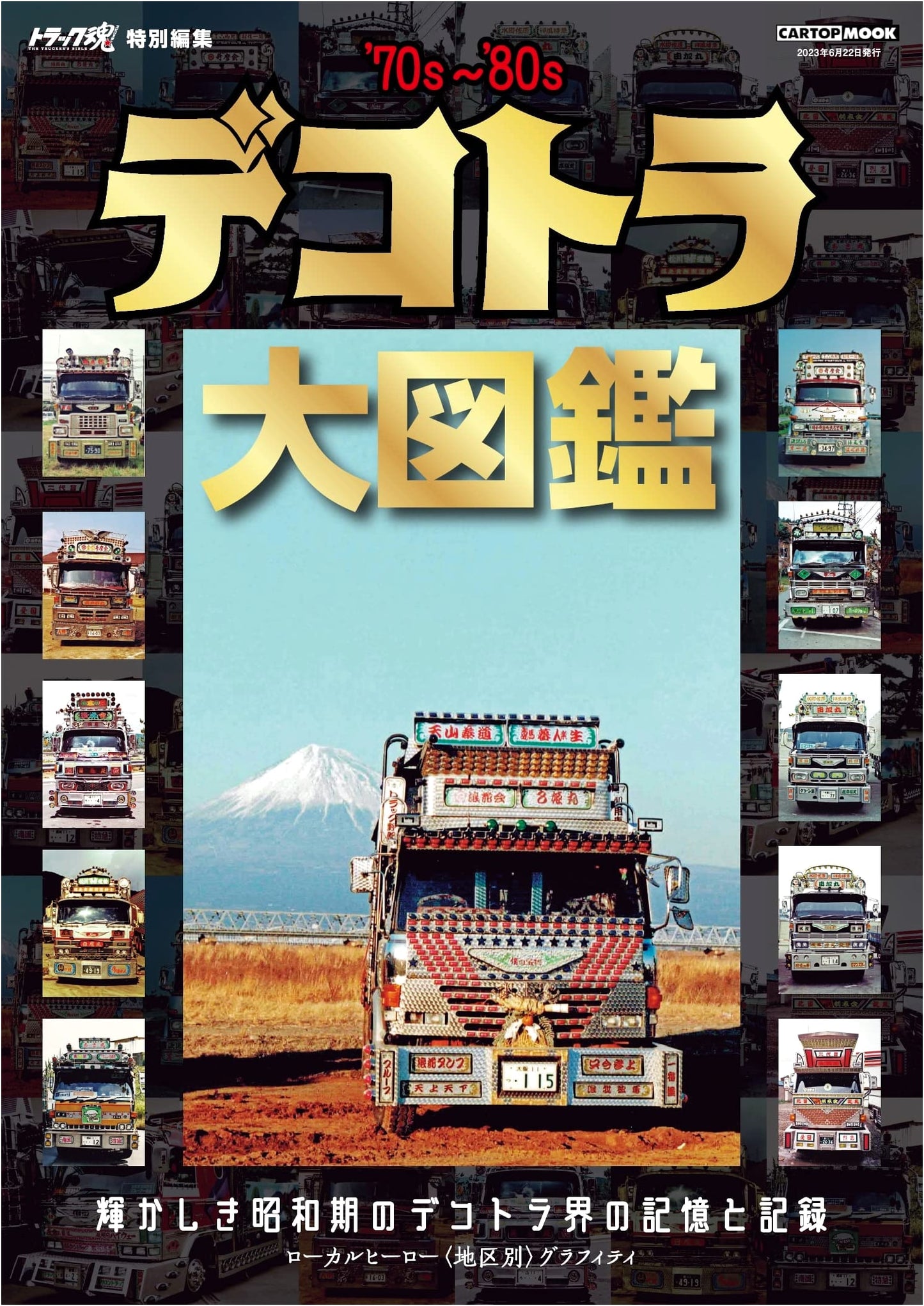Dekotora: The Grand Illustrated Guide to Custom Japanese Trucks (Truck Spirit Special Edition)