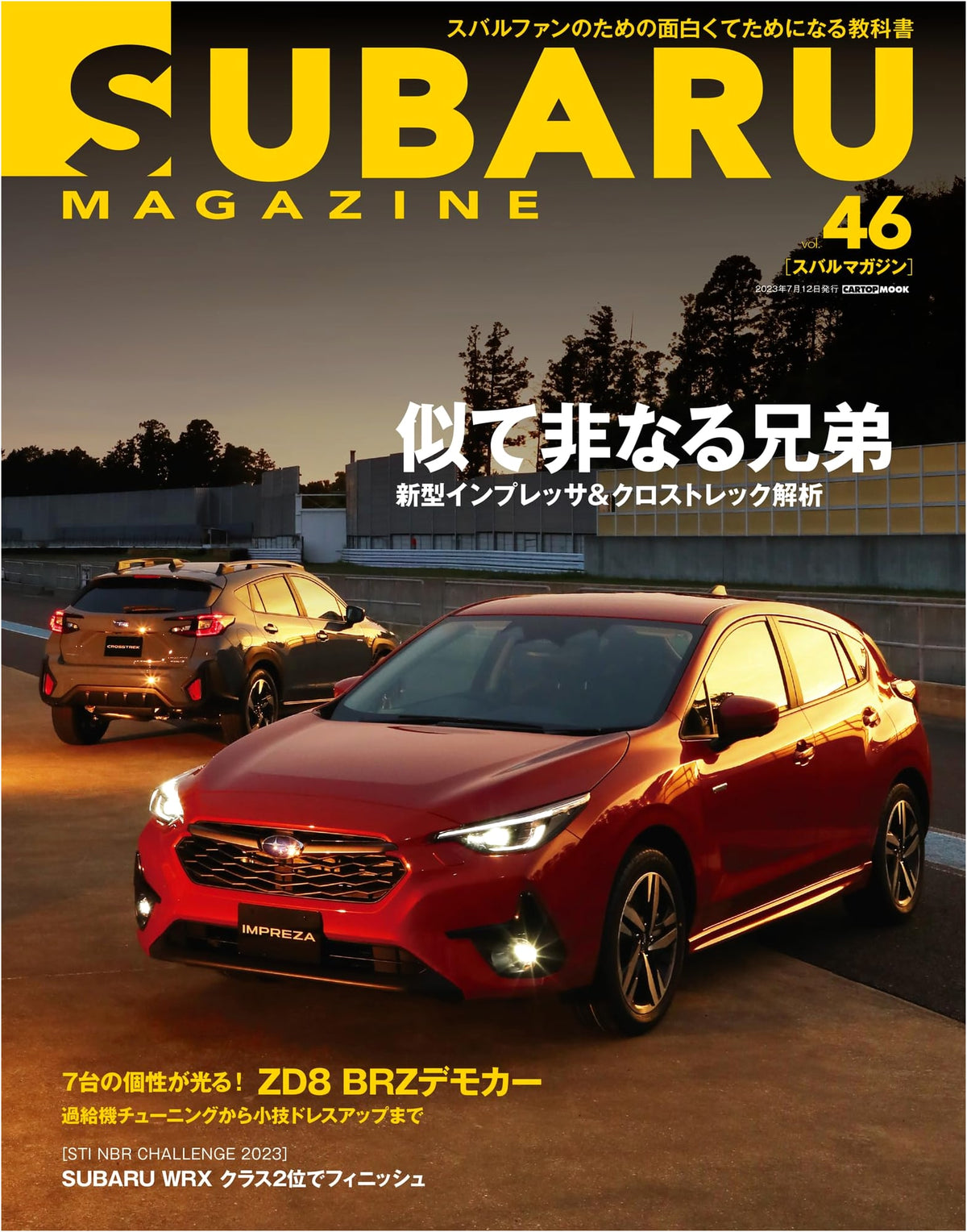 Subaru Magazine Vol. 46 (CARTOP MOOK) - Japanese Import